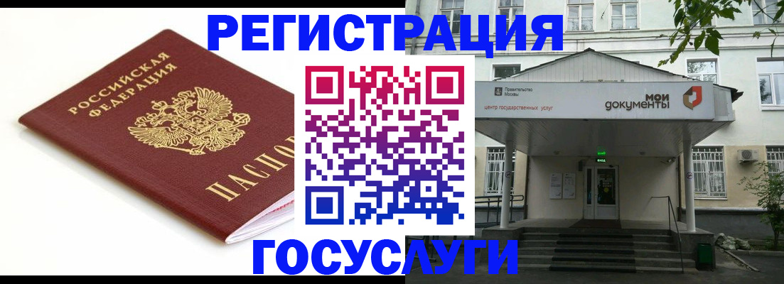 временная регистрация купить в Плавске