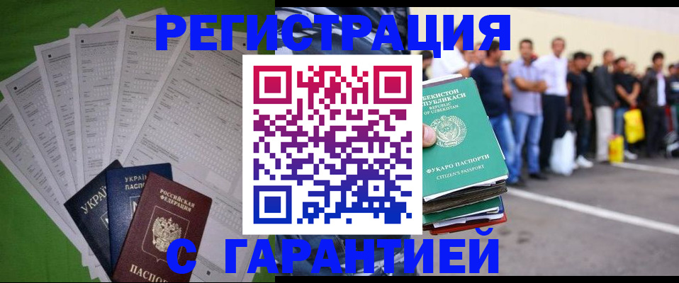прописка в Плавске