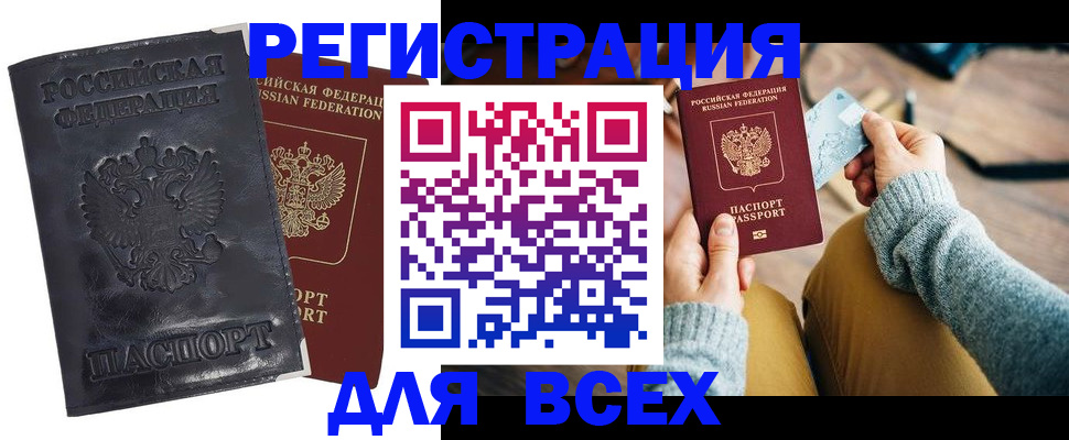 временная регистрация поиск в Плавске
