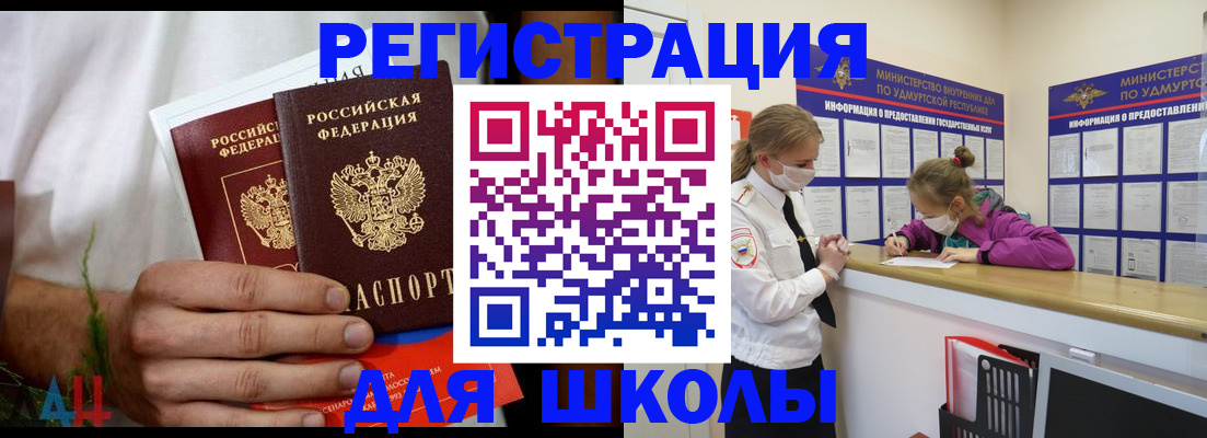 прописка законно в Плавске